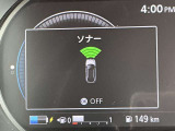 前後のソナーで障害物を検知して踏み間違い防止します