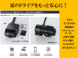 今なら、87,560円の純正ドライブレコーダーを お車ご成約の方に限り、50,000円で お取り付けさせて頂きます。  【 台数に限りがありますので、お急ぎください。 】