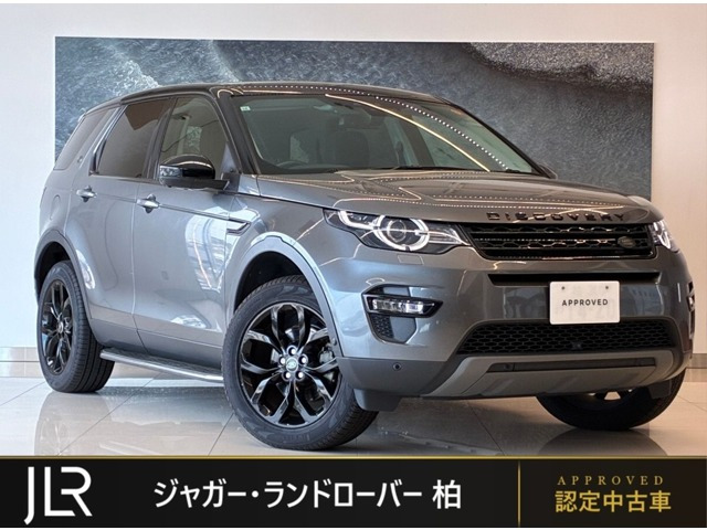 ディスカバリースポーツ HSE ラグジュアリー 2.0L D180 5+2シートパック ディーゼル ...