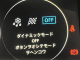 【JaguarDriveコントロール】標準・ダイナミック・ウィンターの各モードを選択可能。ステアリング、スロットルレスポンス、シフトポイントを最適化。気分や路面状況にあわせてセレクトしてください。