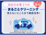 中古車をキレイで気持ちよくお乗りいただけるよう、トヨタ認定中古車の場合はしっかりクリーニング。エンジンルームからシートを外した洗浄まで、見えないところまで徹底洗浄しています。