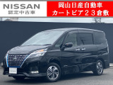 ◆カートピア23倉敷のセレナをご覧いただき、誠にありがとうございます!当店は日産クオリティーショップ認定店です!