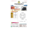 ◆車両状態証明書◆一般財団法人日本自動車査定協会発行の車両状態証明書です。
