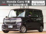ホンダカーズ千葉U-Select松ヶ丘へようこそ!! 当社お墨付き車両!!当店オススメの一台です!!N-BOXカスタム☆L☆プレミアムベルベットパープルパール☆ぜひこの機会にご検討ください!!