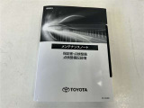※「商談中」または「売約済み」となる場合や、他の店舗へ車両を移動する場合がございますので、最新の在庫状況につきましては店舗スタッフにお尋ね下さい。