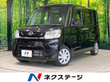 アイドリングストップ 横滑り防止機能 ETC Bluetooth