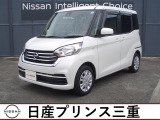 令和2年式のデイズルークスXが入庫しました。  ボディー色はホワイトパールになります。