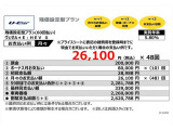 当社おすすめプラン(残価設定型プラン)詳しくは営業スタッフまでお尋ねください