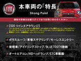 本車両の主な特徴をまとめました。上記の他にもお伝えしきれない魅力がございます。是非お気軽にお問い合わせ下さい。