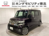 東北六県をカバーする『ホンダモビリティ東北』の全在庫のご商談も、ご希望に合わせて可能です。お気軽にお問い合わせ下さい。なお、当店では転売目的でのご購入はお断りさせて頂きます。ご了承ください。