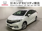 東北六県をカバーする『ホンダモビリティ東北』の全在庫のご商談も、ご希望に合わせて可能です。お気軽にお問い合わせ下さい。なお、他店にて展示の中古車は店舗間に応じて別途陸送費がかかります。ご了承ください。
