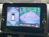【アラウンドビューモニター】専用のカメラにより、上から見下ろしたような視点で360度クルマの周囲を確認することができます☆死角部分も確認しやすく、狭い場所での切り返しや駐車もスムーズに行えます。