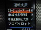 運転支援システムは充実です♪♪『LDW』(側方警報)/『LDP』(側方制御)を装備♪♪