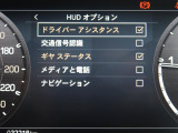 ヘッドアップディスプレイは運転中に役立つ情報をフロントガラスに映し出します。独自のレーザー技術により、直射日光が当たるような状況にも対応。走行速度、ナビゲーションなどの情報を、クリアに表示します。