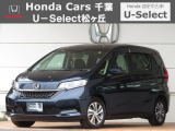 ホンダカーズ千葉U-Select松ヶ丘へようこそ!! 当社お墨付き車両!!当店オススメの一台です!!フリード☆ハイブリッド・Gホンダセンシング☆ぜひこの機会にご検討ください!!