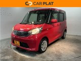 日産のデイズルークスが入庫しました。豊富な在庫の中からお客様にピッタリの1台をお選びください。
