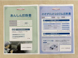 「サポカーあんしん診断」「ハイブリットシステム診断」実施済み。安心安全にお乗り頂けるようトヨタ専用診断機器で綿密にシステムを点検しています。