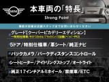 本車両の主な特徴をまとめました。上記の他にもお伝えしきれない魅力がございます。是非お気軽にお問い合わせ下さい。