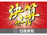 ただいまフェアーを開催しています。ぜひご来店ください