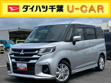 三菱自動車メーカー保証をお客様へ保証継承してからお引渡しを致します。 お引渡しの前に法定点検を実施します。 ダイハツ中古車保証6か月・走行距離無制限付きです。