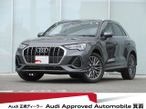 「Audiが2度認めたAudi」、それがAudi認定中古車です。