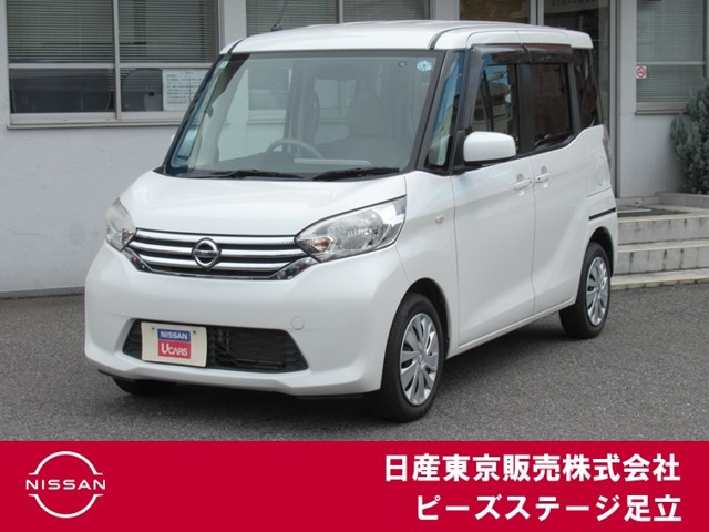 デイズルークス X 
