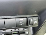 AC100V電源は1500Wまでの電化製品が使用できます!