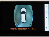 パノラミックビューモニター付きです。車両を上から見たような映像をディスプレイオーディオ画面に表示。運転席からの目視だけでは見にくい、車両周辺の状況をリアルタイムでしっかり確認できます。