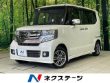 両側電動ドア 純正ナビ バックカメラ 衝突軽減装置 禁煙車 ドラレコ