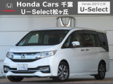ご覧いただきありがとうございます☆ユーセレクト習志野へようこそ! 当社下取りのお墨付き車両!人気車両で充実装備の一台!おススメです☆どうぞご覧くださいませ☆株式会社ホンダカーズ千葉