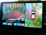 【マルチビューカメラシステム】専用のカメラにより、上から見下ろしたような視点で360度クルマの周囲を確認することができます☆死角部分も確認しやすく、狭い場所での切り返しや駐車もスムーズに行えます。