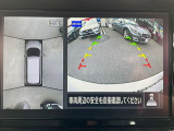 上空から見下ろしているかのように駐車できるアラウンドビューモニター
