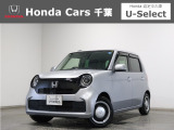 ホンダカーズ千葉U-Select松ヶ丘へようこそ!! 当社お墨付き車両!!当店オススメの一台です!!N-ONE☆オリジナル☆ルナシルバーメタリック☆ぜひこの機会にご検討ください!!