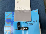 車両取扱説明書/メンテナンスノート/(保証書)/ (スマートキー・キーレス)/ スペアキー揃っております♪