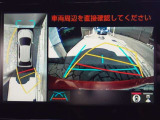 車を上から見下ろした視点で駐車をサポートするパノラマビューを搭載。運転席から確認しにくい車両周囲の状況を確認できます。
