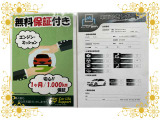 思いもよらない故障で高額修理のリスクに備えるため、当店ではエンジン・ミッションに限りアフターサポートをさせていただいております!※保証付帯については、店舗スタッフにて詳細の確認をお願い致します。