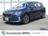 【Kumamoto BMW / MINI 熊本】では、厳しい基準を満たした正規ディーラー認定中古車を厳選。ご購入後も安心のサポートでカーライフをお楽しみいただけます。