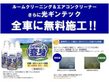 全車に光ギンテック施工済みです☆