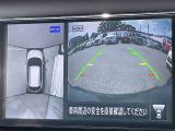 車を真上から見ているように、周囲の状況を把握しながら安心して駐車が行えるアラウンドビューモニター!