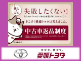 納車後7日以内の返品をお受けいたします。※当店在庫車に限りになります。(登録費用は別途申し受けます)