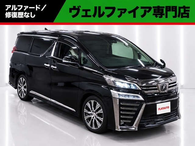 ヴェルファイア 2.5 Z Gエディション 