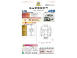 ◆車両状態証明書◆一般財団法人日本自動車査定協会発行の車両状態証明書です。