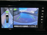 クルマを空から見たような映像が映る、アラウンドビューモニターで、車両周辺の安全確認も一目できます!小さなお子様や障害物も確認できるので、運転のしやすさだけでなく事故防止にも役立ち安心して駐車できます♪