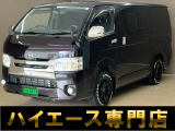 トヨタ ハイエースバン