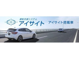 アイサイトVer.3が搭載されています。スバルは30年間にわたって320万kmにのぼる実際の運転環境データを収集して解析。結果アイサイト搭載車は追突事故発生率は84%、歩行者事故発生率は49%も減少