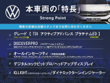 ゴルフヴァリアント TDI アクティブ アドバンス プラチナムエディション ディーゼル 