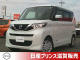 ☆★ご来店の際はスムーズにご案内させていただけますよう、事前のご予約をお願いいたします★☆日産の人気軽自動車、ルークスが入荷いたしました!