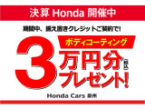 フリード 1.5 G ホンダセンシング 