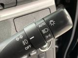 便利なオートライト付です。
