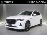 令和4年式 CX-60「XDハイブリッド プレミアムモダン4WD」入荷しました!